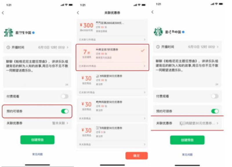 商家视频号直播私域引流操作大全 | 微信视频号直播推广 商家视频号直播私域引流操作大全 | 微信视频号直播推广
