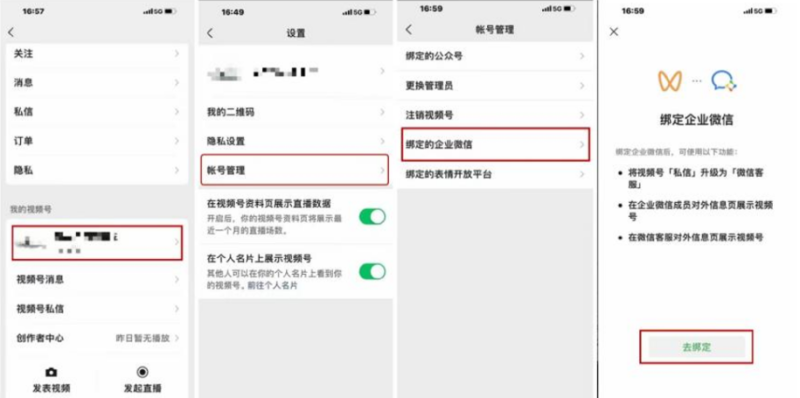 商家视频号直播私域引流操作大全 | 微信视频号直播推广 商家视频号直播私域引流操作大全 | 微信视频号直播推广