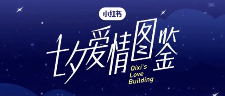 小红书怎样利用节日推广产品?实现圈粉转化? 小红书怎样利用节日推广产品?实现圈粉转化?