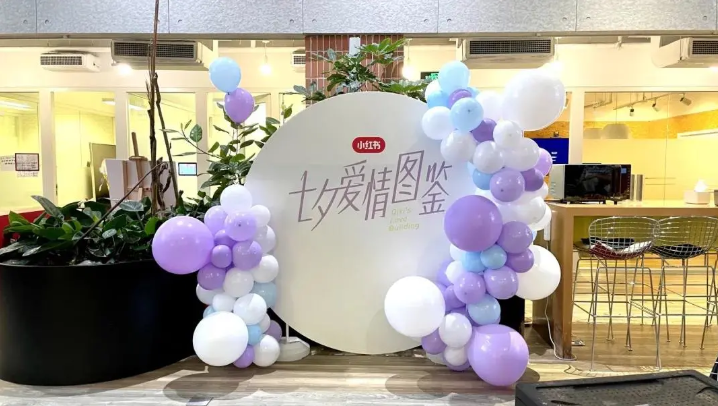 小红书怎样利用节日推广产品?实现圈粉转化? 小红书怎样利用节日推广产品?实现圈粉转化?