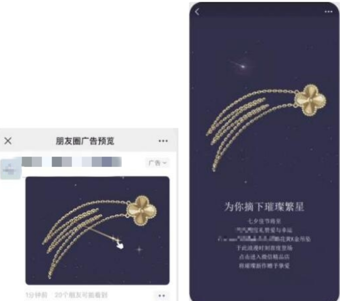 微信朋友圈广告内容创意指南 | 微信朋友圈信息流广告 微信朋友圈广告内容创意指南 | 微信朋友圈信息流广告