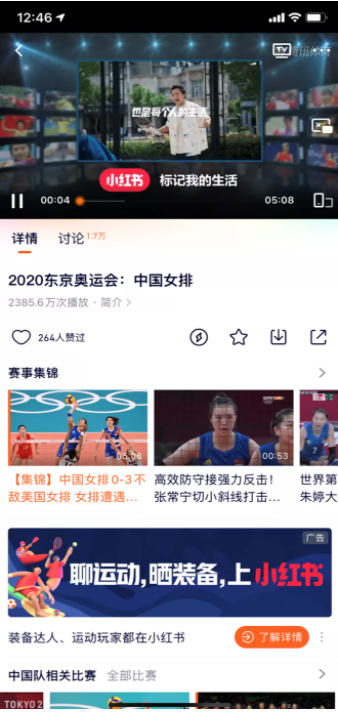 小红书是怎样利用奥运节点强势推广实现破圈的？