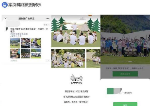 休闲娱乐行业在腾讯广告平台的投放指引（下） | 腾讯广告投放