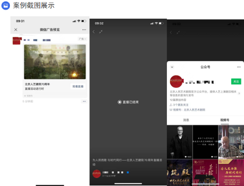 休闲娱乐行业在腾讯广告平台的投放指引（下） | 腾讯广告投放