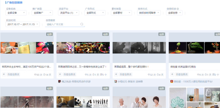 百度广告,在百度投放信息流广告效果好吗? 百度广告,在百度投放信息流广告效果好吗?