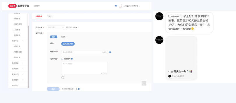 在小红书投放广告的商业生态是怎样的？