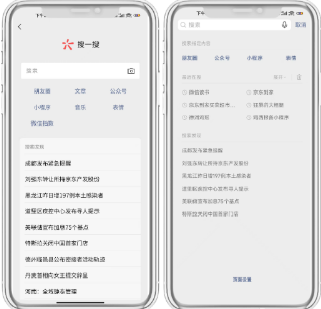 【保险行业】腾讯搜索广告投放指引来啦 | 微信搜索广告 【保险行业】腾讯搜索广告投放指引来啦 | 微信搜索广告