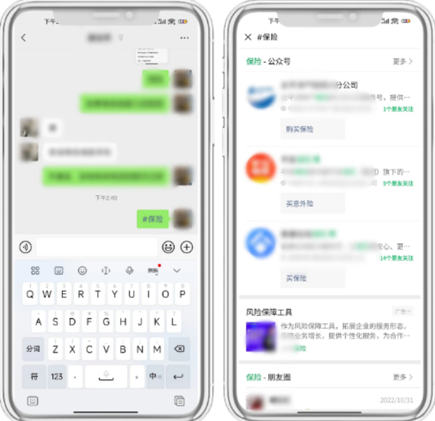 【保险行业】腾讯搜索广告投放指引来啦 | 微信搜索广告 【保险行业】腾讯搜索广告投放指引来啦 | 微信搜索广告