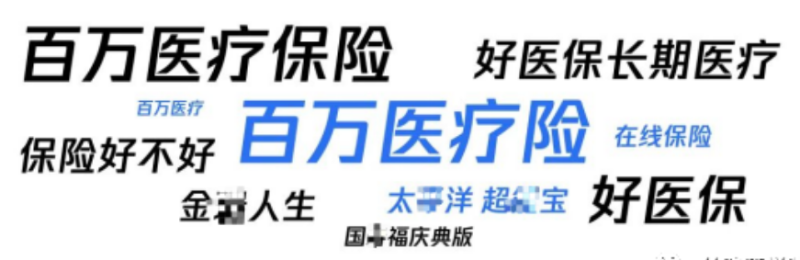 【保险行业】腾讯搜索广告投放指引来啦 | 微信搜索广告 【保险行业】腾讯搜索广告投放指引来啦 | 微信搜索广告