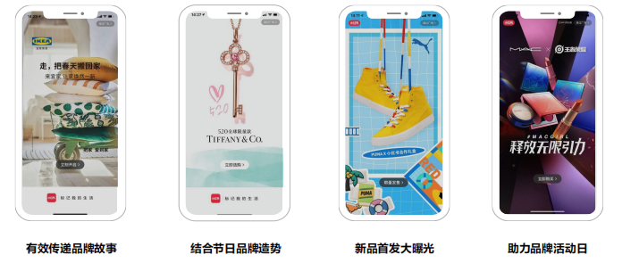 小红书开屏广告的展现样式是怎样的? 小红书开屏广告的展现样式是怎样的?