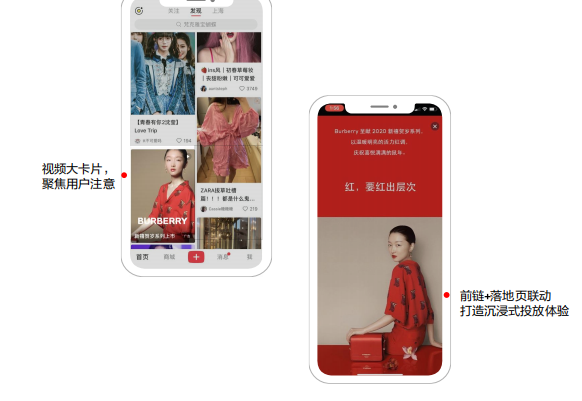 小红书信息流广告的产品形态及售卖方式有哪些? 小红书信息流广告的产品形态及售卖方式有哪些?