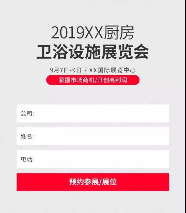 360搜索推广展会落地页怎么做?一套思路供参考 360搜索推广展会落地页怎么做?一套思路供参考