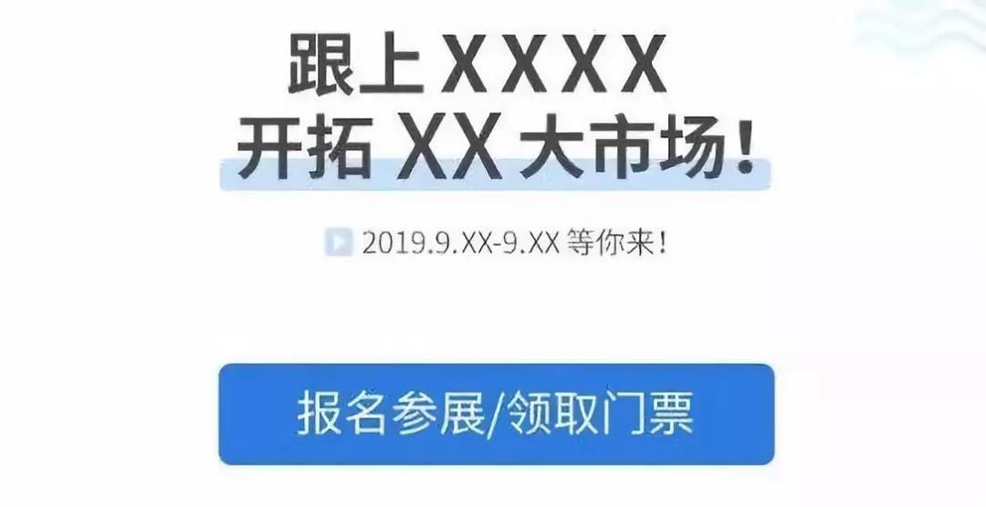 360搜索推广展会落地页怎么做?一套思路供参考 360搜索推广展会落地页怎么做?一套思路供参考