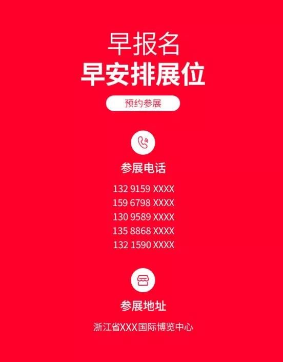 360搜索推广展会落地页怎么做?一套思路供参考 360搜索推广展会落地页怎么做?一套思路供参考