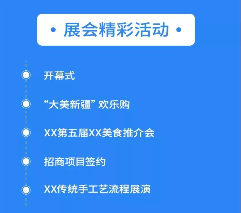 360搜索推广展会落地页怎么做?一套思路供参考 360搜索推广展会落地页怎么做?一套思路供参考