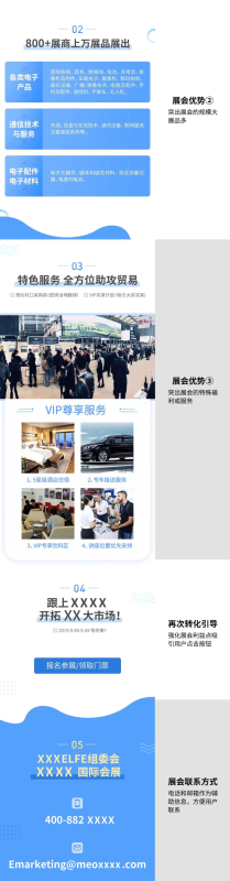 360搜索推广展会落地页怎么做?一套思路供参考 360搜索推广展会落地页怎么做?一套思路供参考