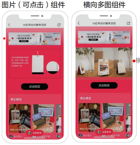 小红书信息流推广活动H5如何满足品牌的需求？