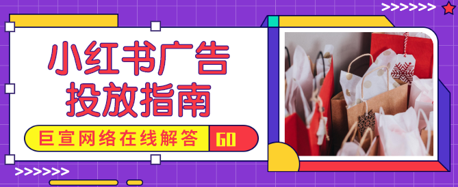 家电行业如何携手小红书广告完成品牌形象焕新？