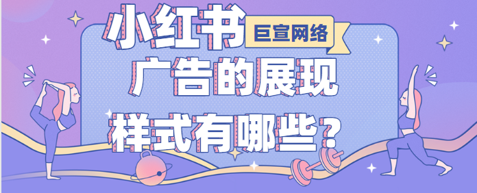 家电行业如何携手小红书广告完成品牌形象焕新？