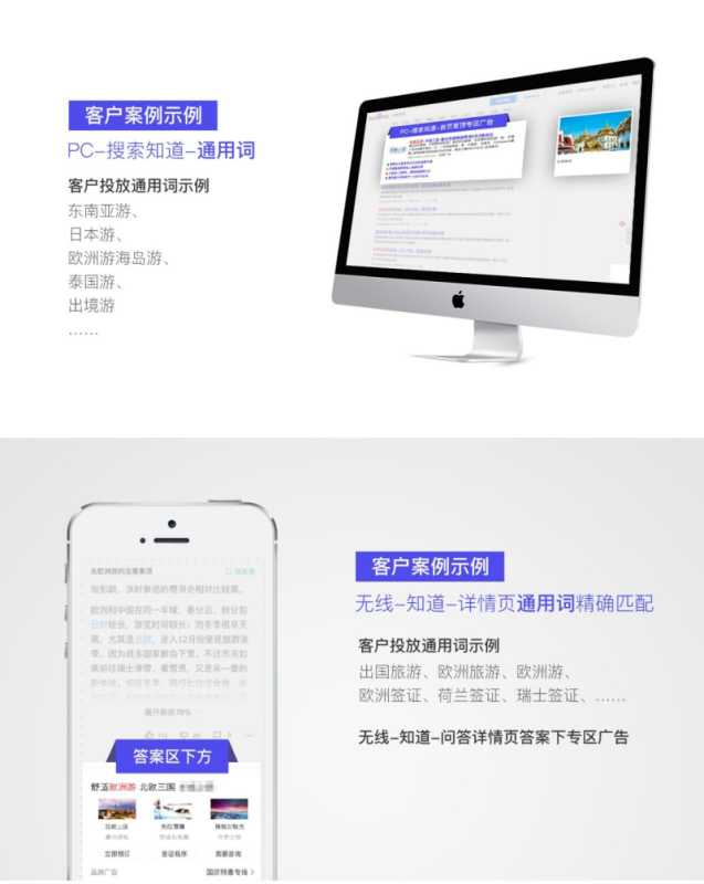 旅行社整合百度品牌专区优质资源,获取更好的利润 旅行社整合百度品牌专区优质资源,获取更好的利润