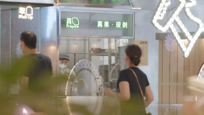 水果“直剥间”，喜茶太懂了 | 微信视频号直播推广