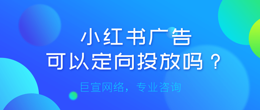 不同人群对于小红书家电广告的需求是怎样的？