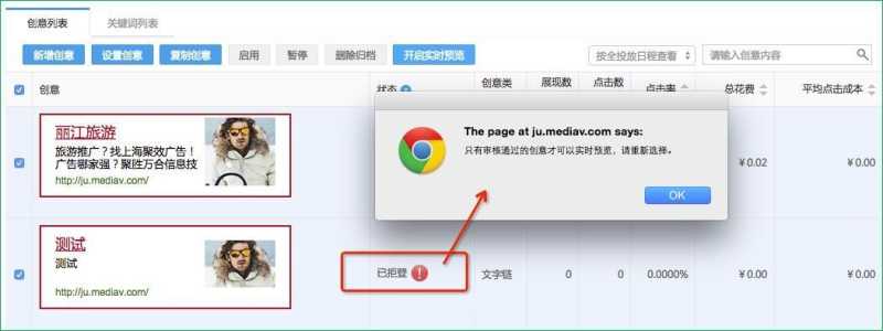 360信息流广告后台的创意实时预览功能 360信息流广告后台的创意实时预览功能