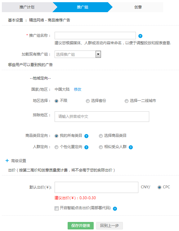 360搜索推广如何创建商品推荐广告 360搜索推广如何创建商品推荐广告