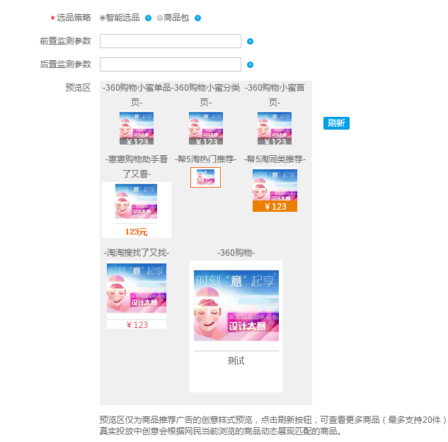 360搜索推广如何创建商品推荐广告 360搜索推广如何创建商品推荐广告