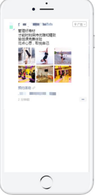 瑜伽运动看过来！教你巧用朋友圈广告，提升到店新客率 | 微信朋友圈推广