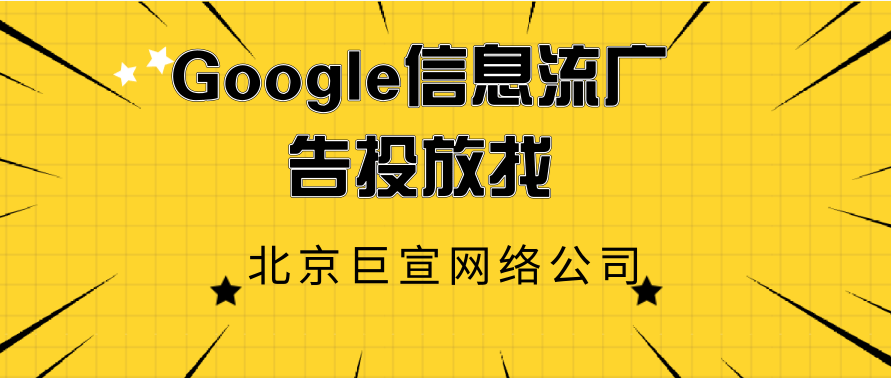 Google搜索广告投放:关键字-向广告系列添加否定关键字 Google搜索广告投放:关键字-向广告系列添加否定关键字