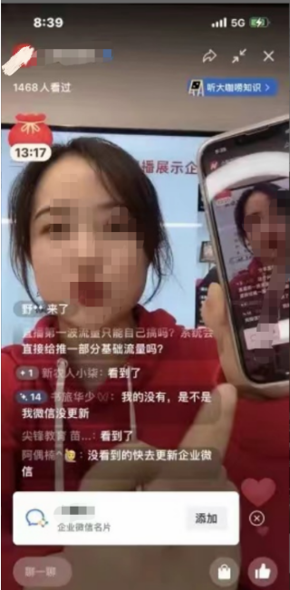 视频号直播—商家私域引流指南(上) | 微信视频号直播间推广 视频号直播—商家私域引流指南(上) | 微信视频号直播间推广