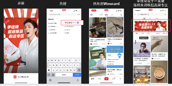 双十一来临，品牌怎样借着这一节点在小红书营销推广？