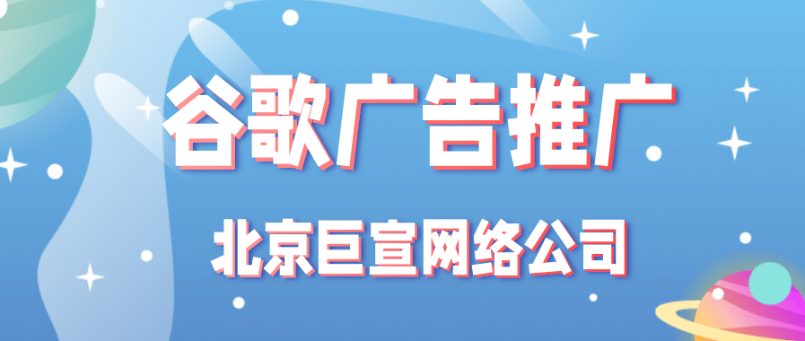 Google搜索广告投放:关键字-创建否定关键字列表并将其应用到广告系列 Google搜索广告投放:关键字-创建否定关键字列表并将其应用到广告系列