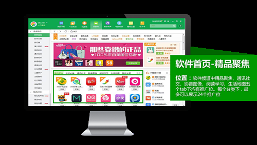 360搜索推广的展示样式有哪些呢？了解一下PC端展示样式