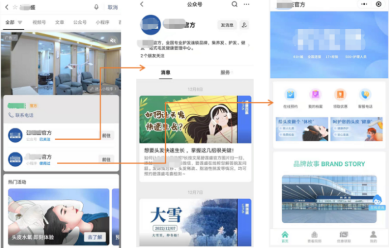 ​用微信，搜所有！ | 微信搜索广告