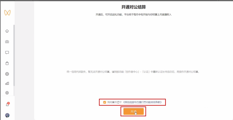 视频号直播—商家私域引流指南(上) | 微信视频号直播间推广 视频号直播—商家私域引流指南(上) | 微信视频号直播间推广