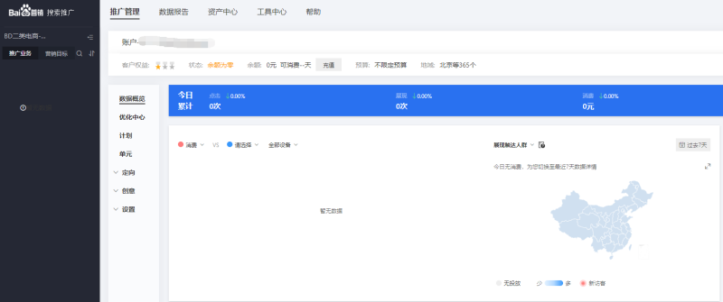 如何做好百度竞价推广