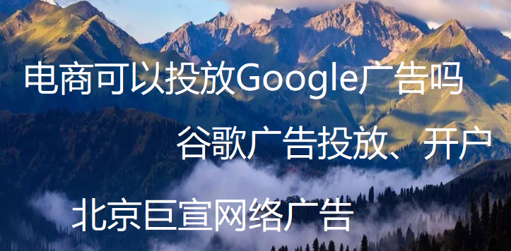 Google广告账户平台：优化关键词《No.4》解决否定关键字相关问题