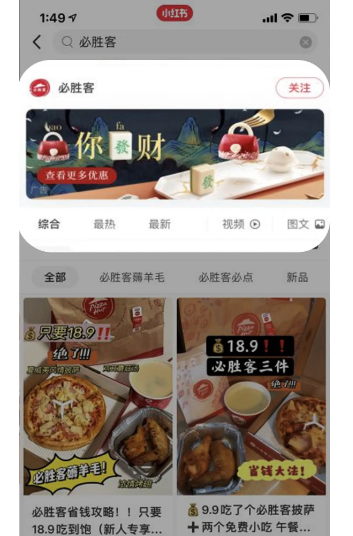 食品行业如何通过小红书广告圈粉更多Z世代消费者? 食品行业如何通过小红书广告圈粉更多Z世代消费者?