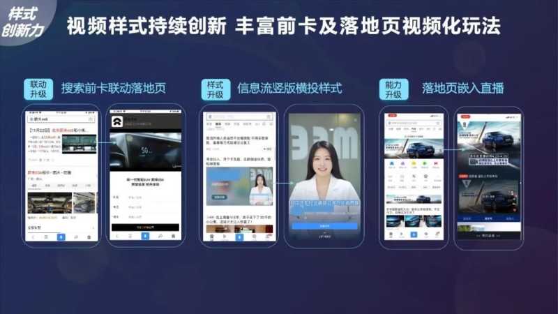 百度视频广告强势出击，助力拓展营销边界