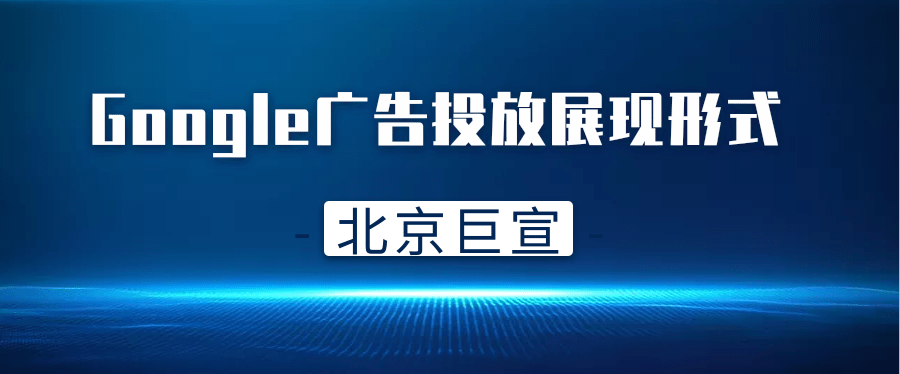 Google信息流广告推广:吸引受众群体-使用模板创建数据细分受众群 Google信息流广告推广:吸引受众群体-使用模板创建数据细分受众群