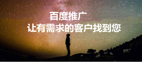 如何从无到有做百度信息流广告投放?百度搜索后的产物 如何从无到有做百度信息流广告投放?百度搜索后的产物