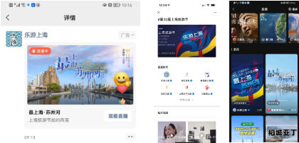 腾讯广告文旅行业数字化营销创新奖项正式发布 | 腾讯广告平台 腾讯广告文旅行业数字化营销创新奖项正式发布 | 腾讯广告平台
