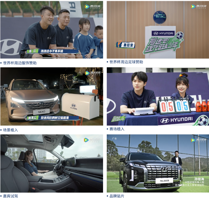 一次“现代足球启蒙实验”背后的价值观共建 | 腾讯广告营销