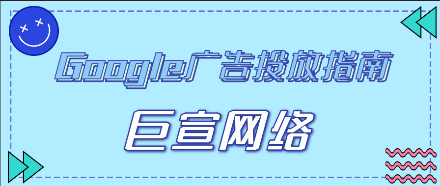 Google广告推广：吸引受众群体-创建组合的细分受众群