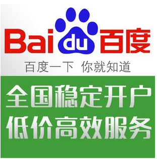 企业做百度框架户推广开户划算吗?框架户是推广最有影响力的类型。 企业做百度框架户推广开户划算吗?框架户是推广最有影响力的类型。