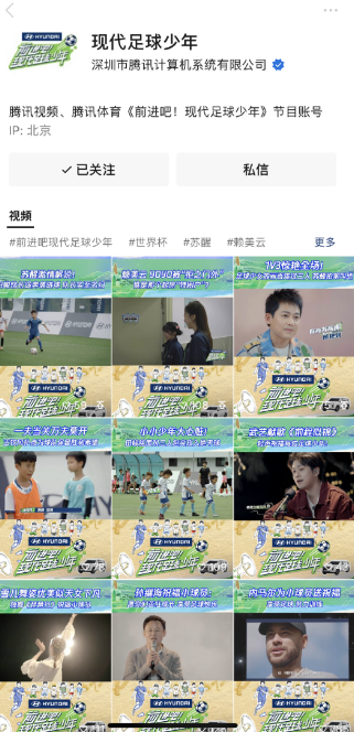 一次“现代足球启蒙实验”背后的价值观共建 | 腾讯广告营销