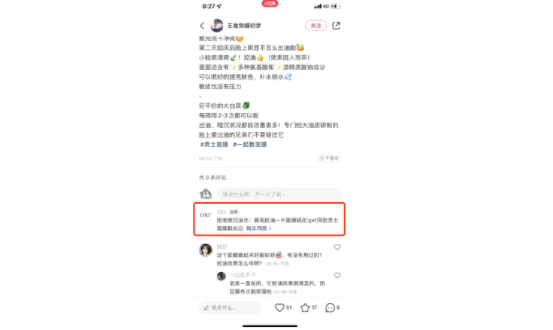 小红书广告营销闭环新方式丨蒲公英笔记挂链+评论区组件! 小红书广告营销闭环新方式丨蒲公英笔记挂链+评论区组件!