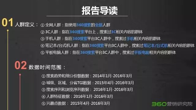 360搜索推广有效果吗?手机行业零和特征加剧,“掰弯”潜在消费者的套路在这里 360搜索推广有效果吗?手机行业零和特征加剧,“掰弯”潜在消费者的套路在这里